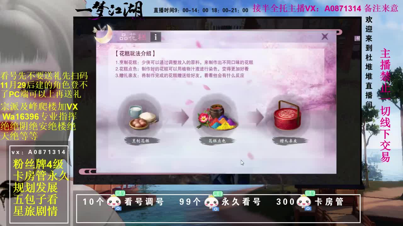 看调号自创粹峰星旅接盗墓托管 第2段