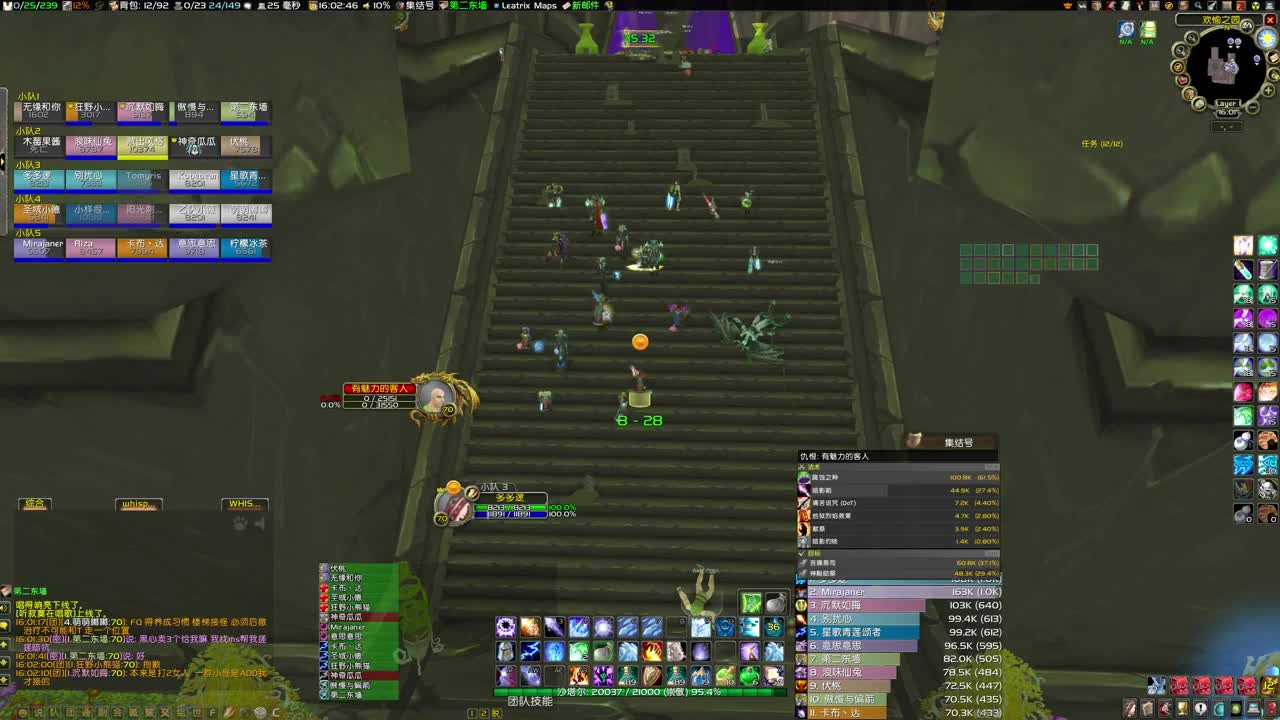 来了来了 第2段