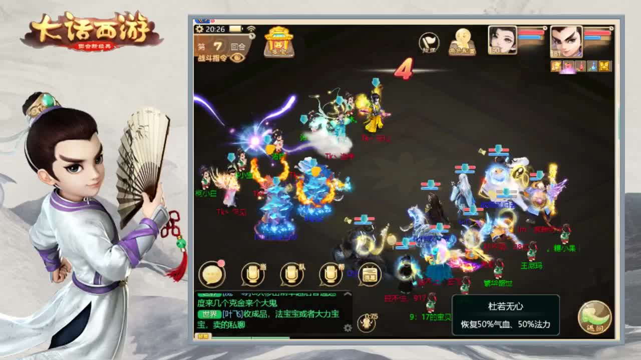 时间服招联赛队友