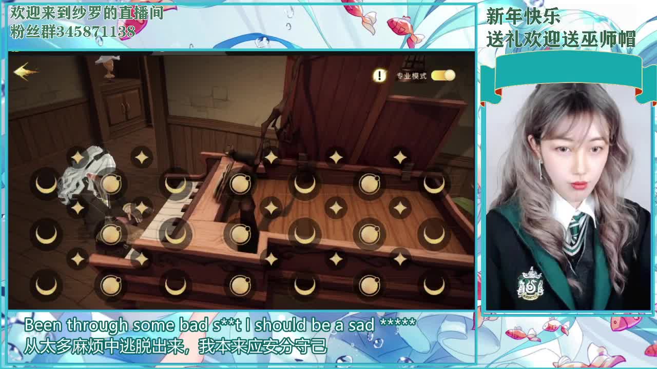 二加十二 第3段