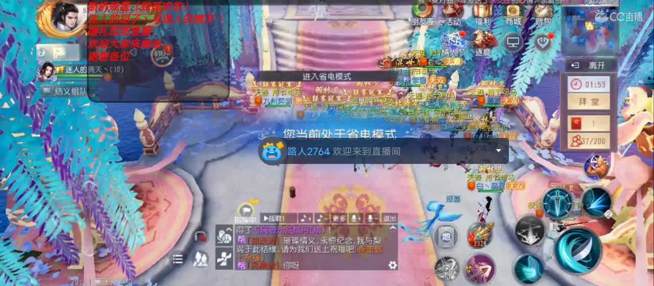 断桥残雪，迷人的胡子丶与迷人的晴天丶婚礼