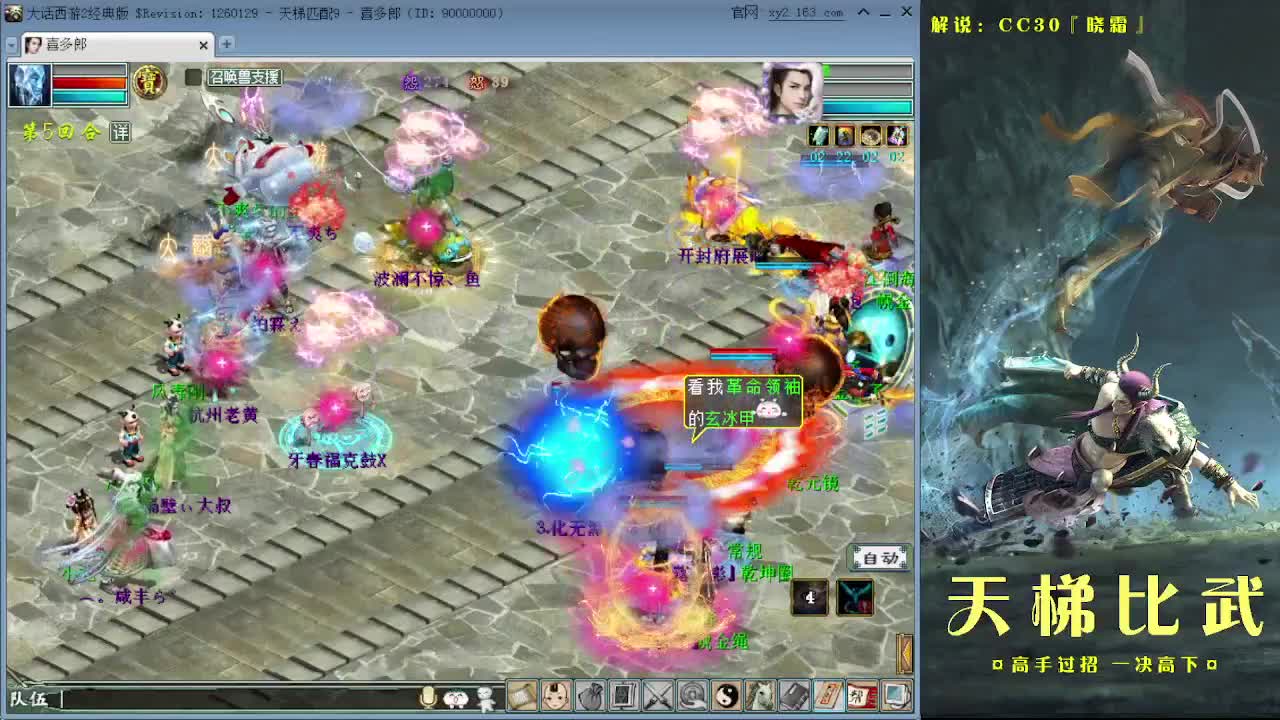 直播：天梯常规赛（3-14）