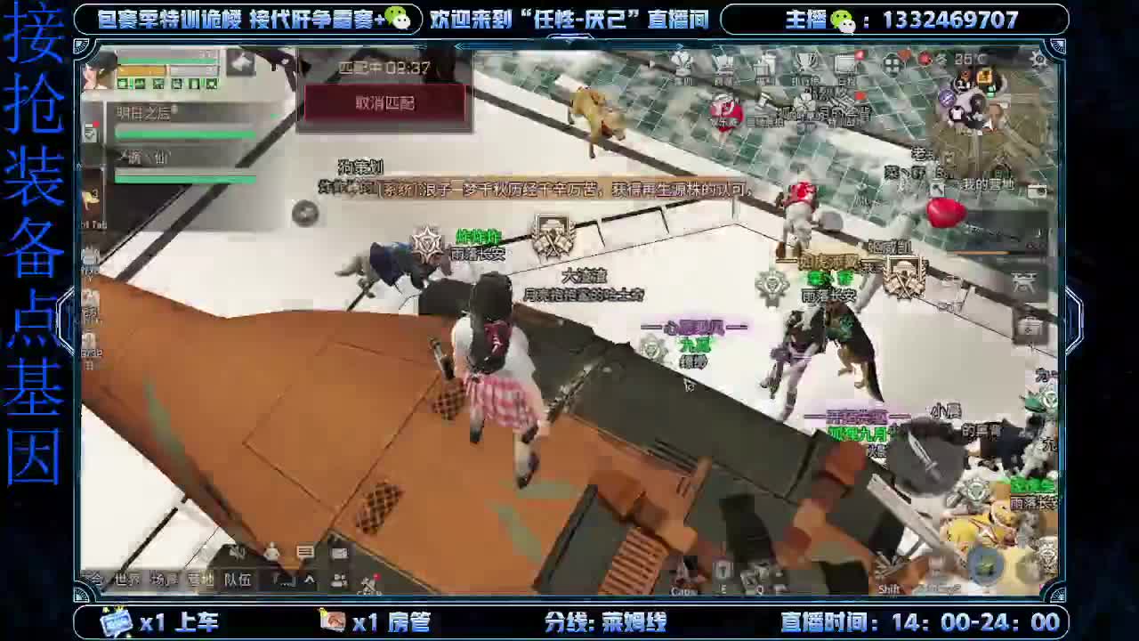 接特训!