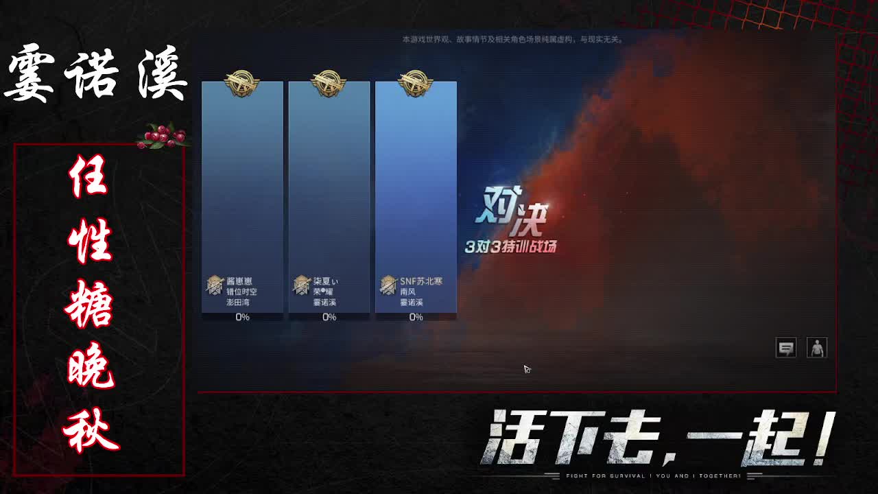 任性糖晚秋 第2段