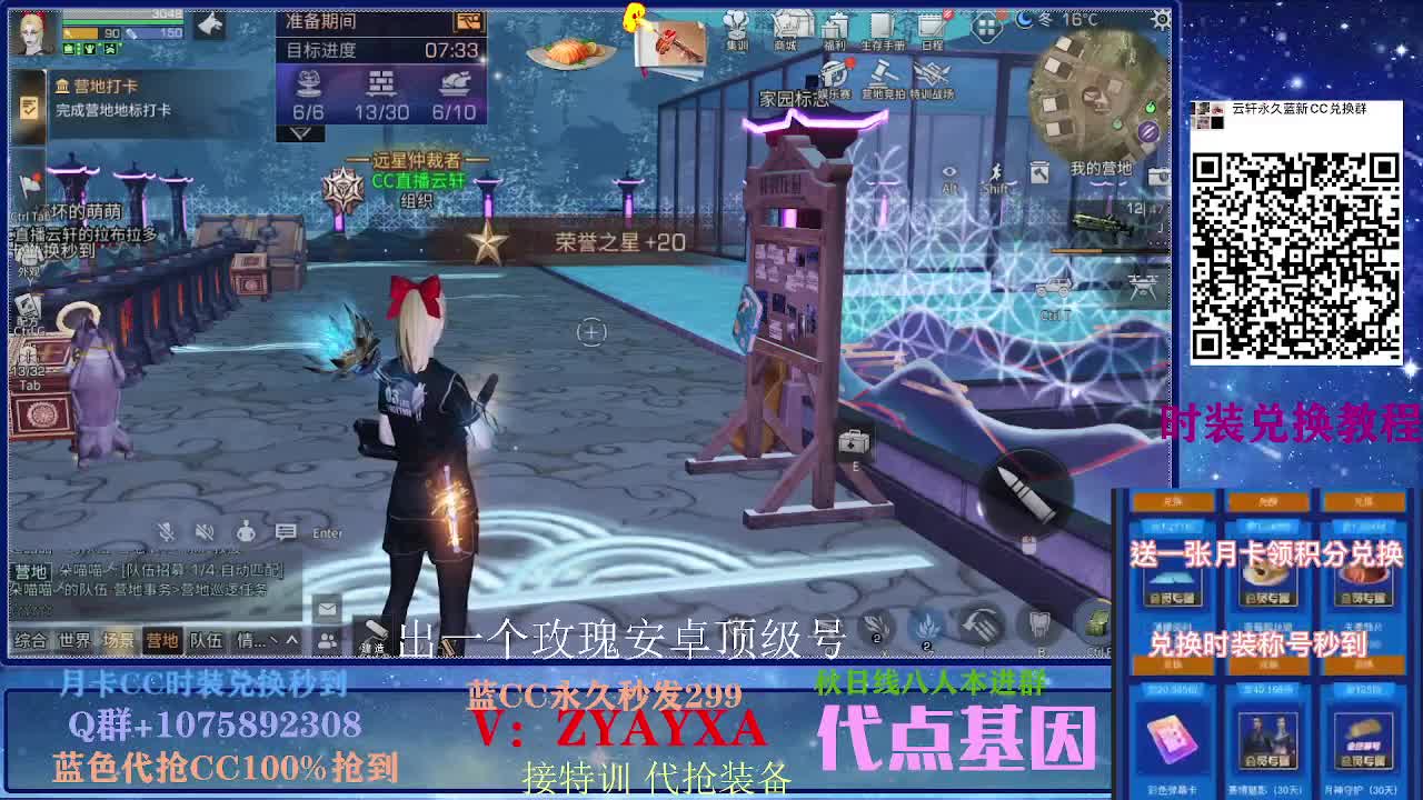 30换CC秒到开守护必得金CC