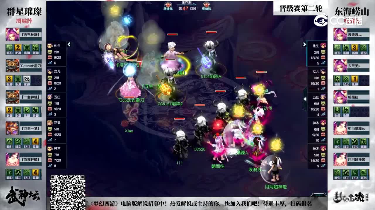 【188武神坛】【小组赛第二场】东海崂山VS群星璀璨【CC情报站】
