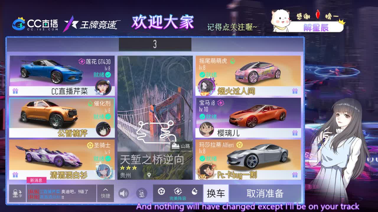 王牌竞速(招主播)