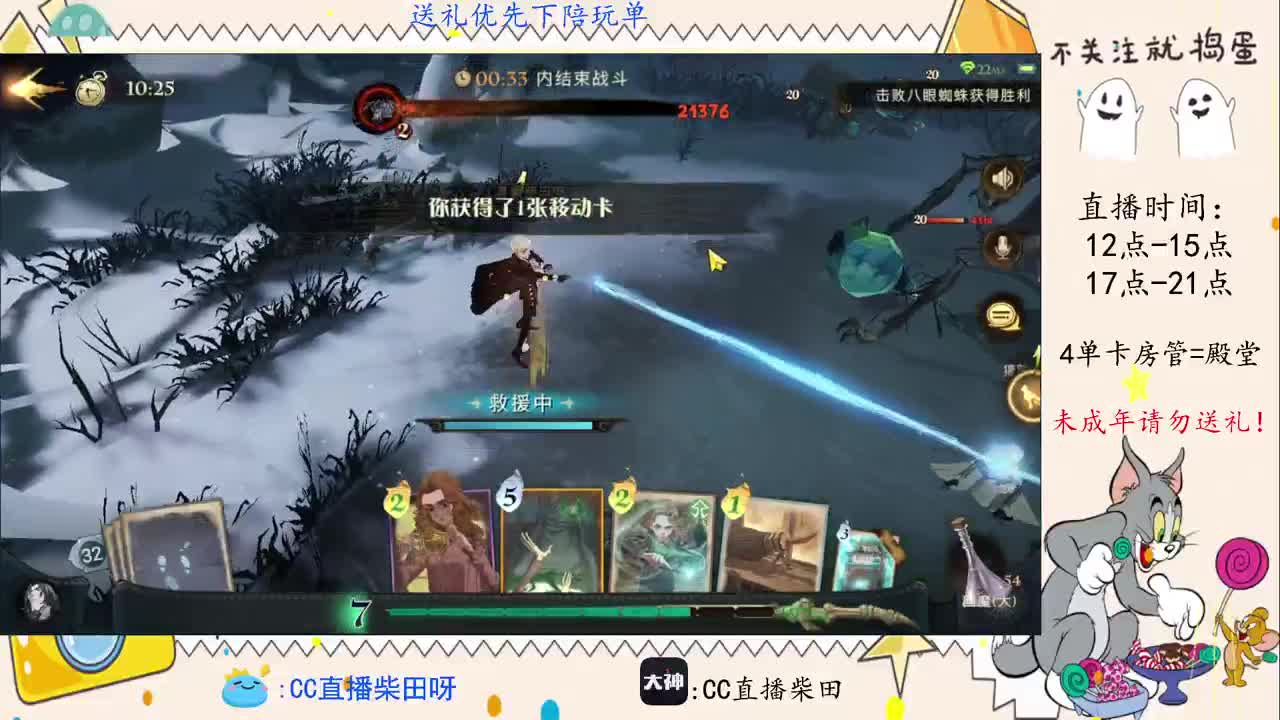 抽京东卡，清巨蛛6 第1段