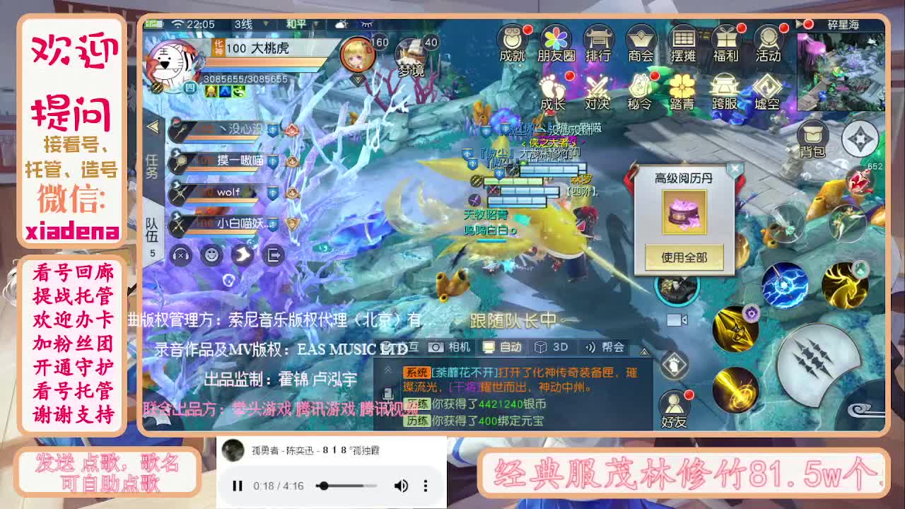 欢迎来到我的直播间