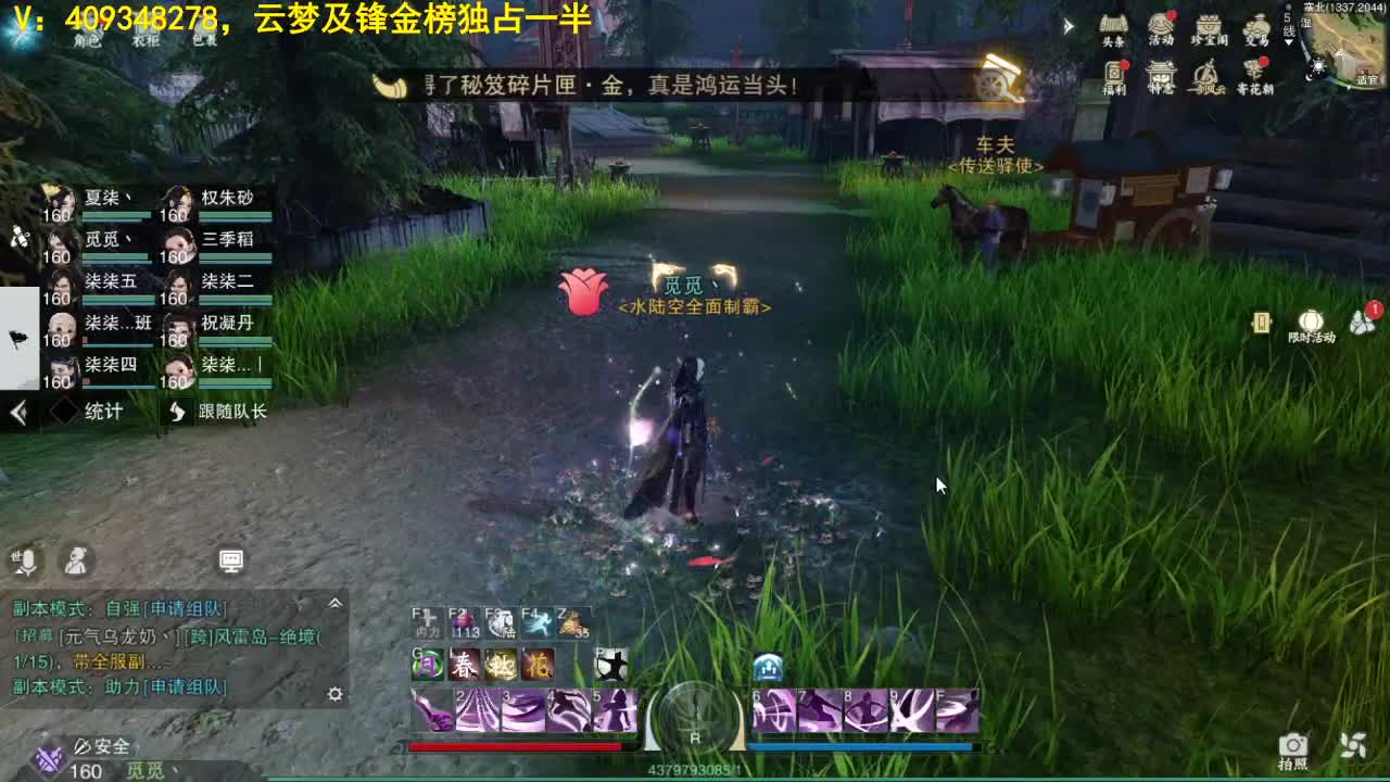 扶我起来 我还能播 第2段