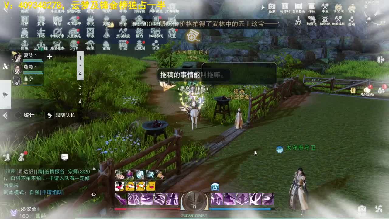 扶我起来 我还能播 第3段