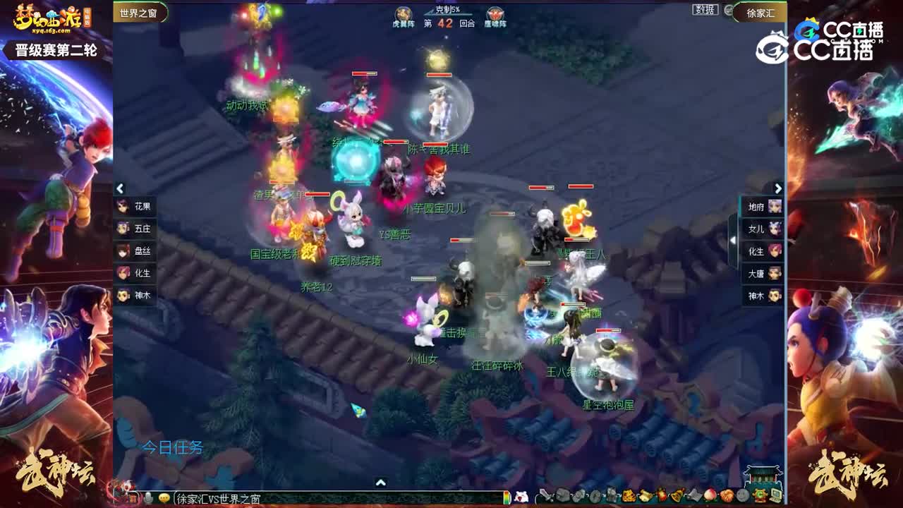 【188武神坛】【小组赛第二场】徐家汇VS世界之窗【CC情报站】