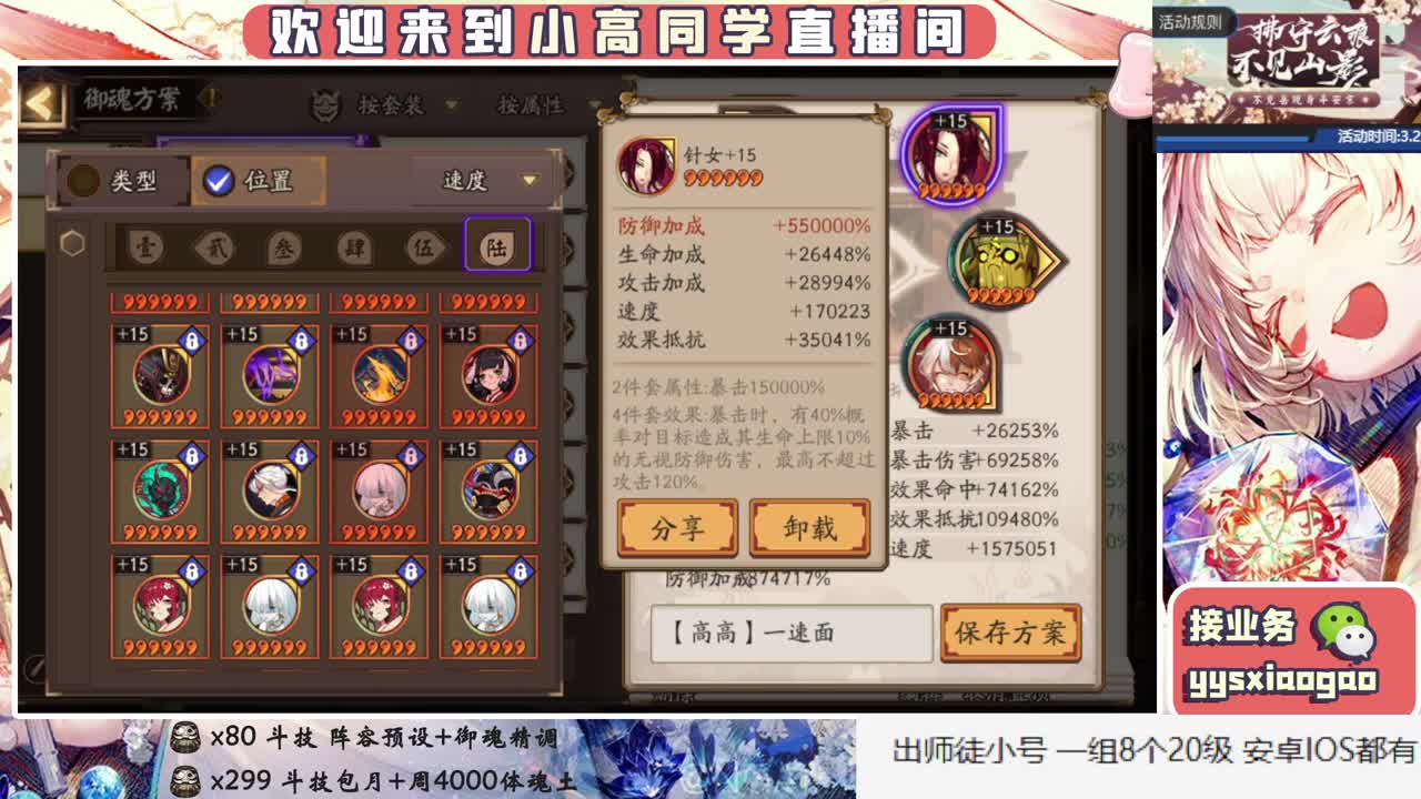 接招财 接斗技 接业务