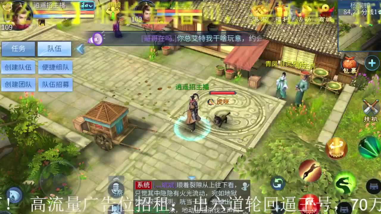 招主播！陪伴是最浪漫的旅程！
