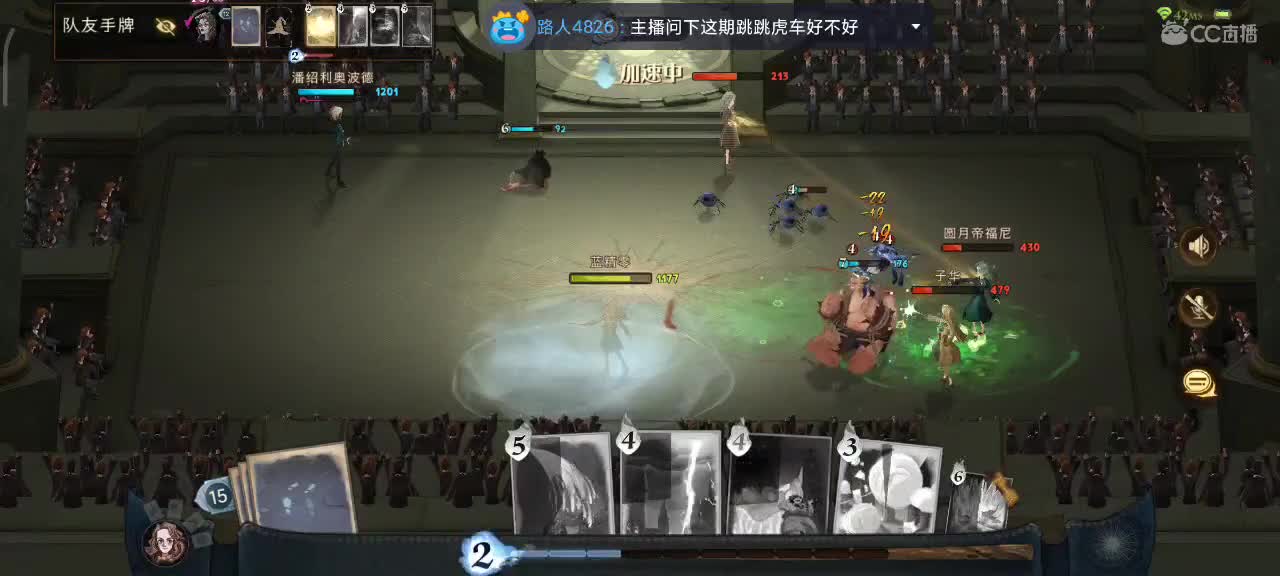 决斗场见 第1段