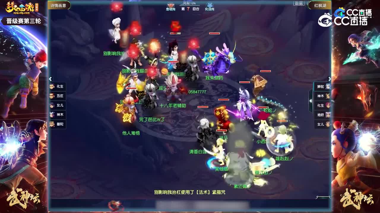 【188武神坛】【小组赛第三场】红枫湖VS诗情画意【CC情报站】