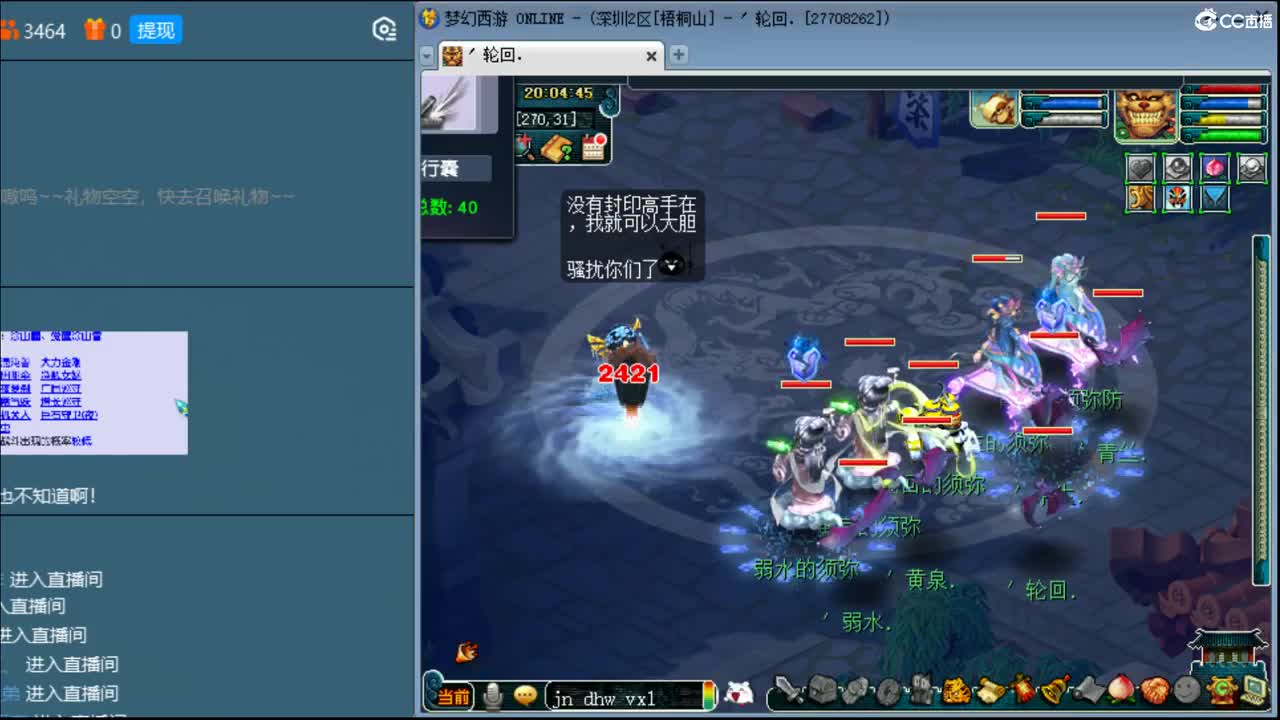抓鬼大赛冠军！铃铛230环！ 第1段