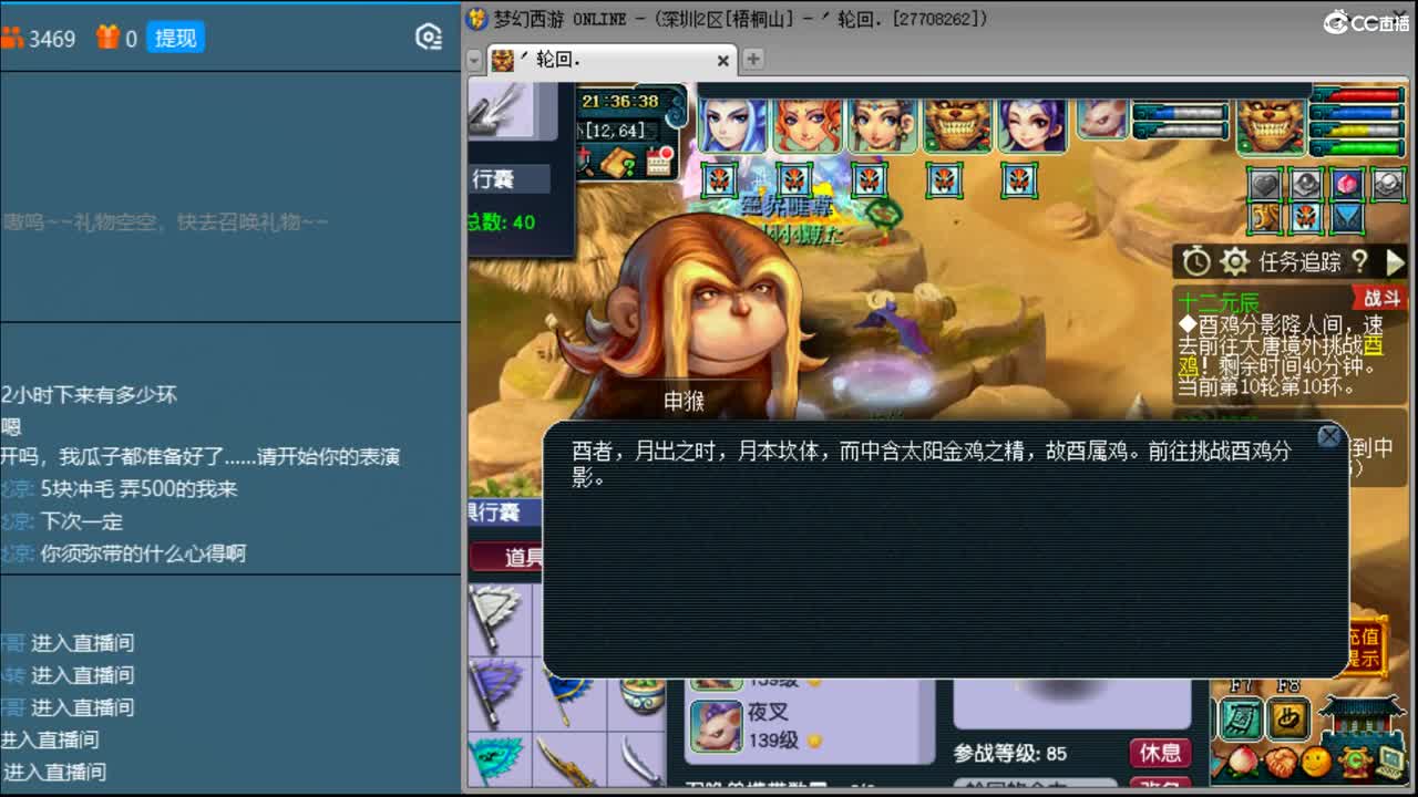 抓鬼大赛冠军！铃铛230环！ 第2段