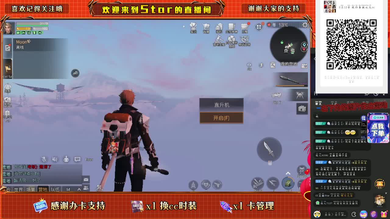 30兑换两套CC 第2段