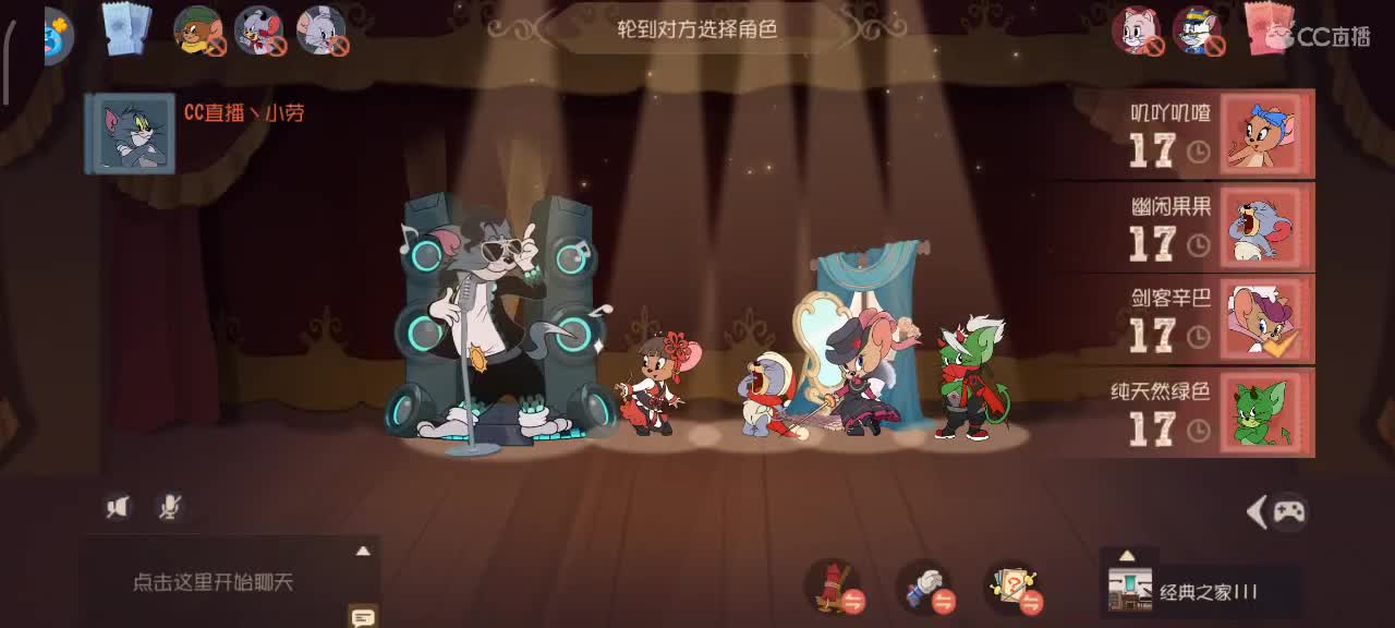 夏天到来 猫鼠天梯激情互动 第2段