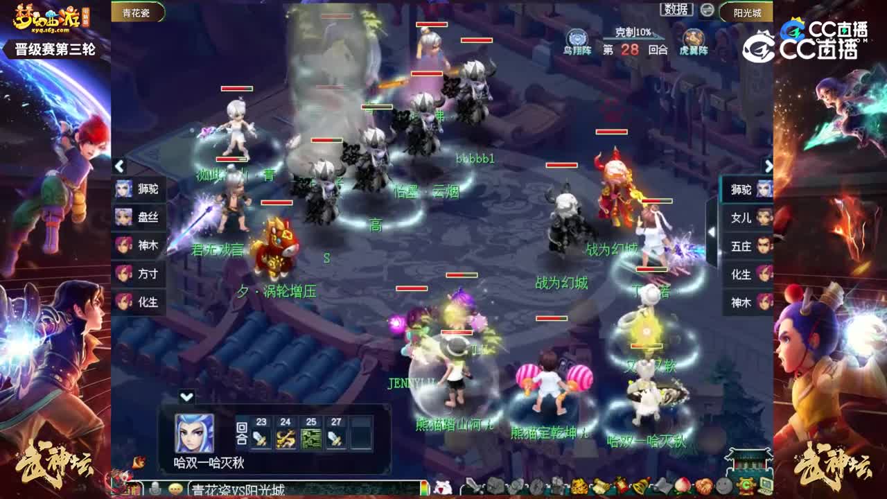 【188武神坛】【小组赛第三场】阳光城VS青花瓷【CC情报站】