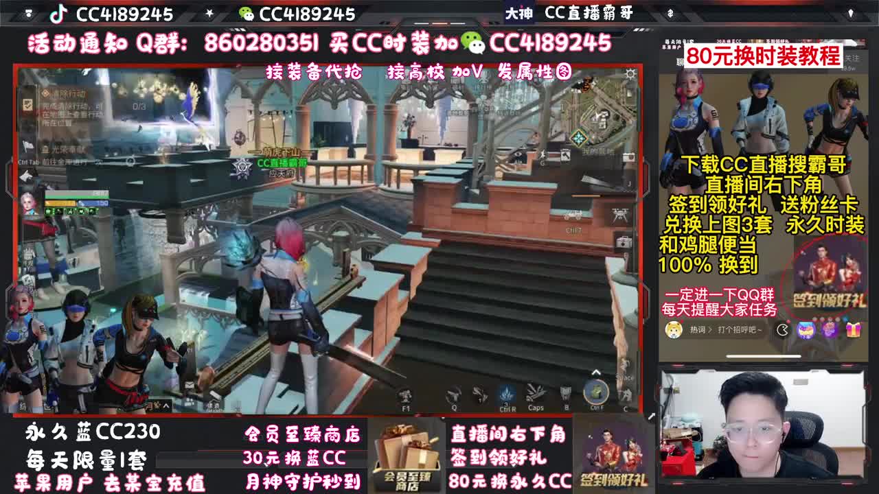 30兑换蓝C+白C+鸡腿秒到账