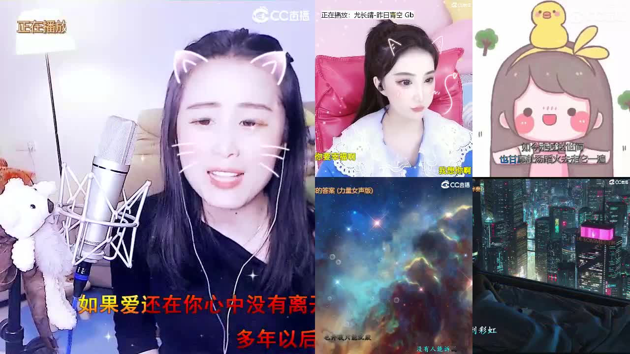 唱歌坤是认真的！ 第2段