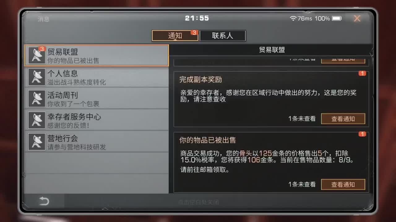 天气，一天天暖和起来了！！！！ 第2段