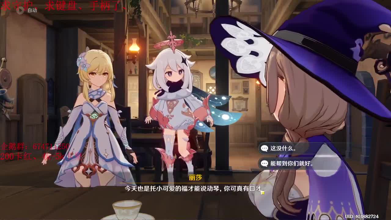 一起来刷原神啊