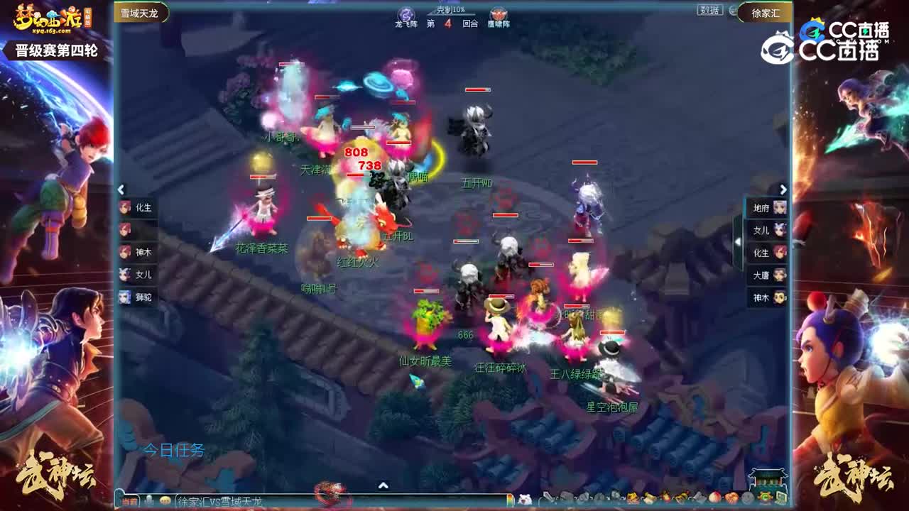 【188武神坛】【小组赛第四场】徐家汇VS雪域天龙【CC情报站】