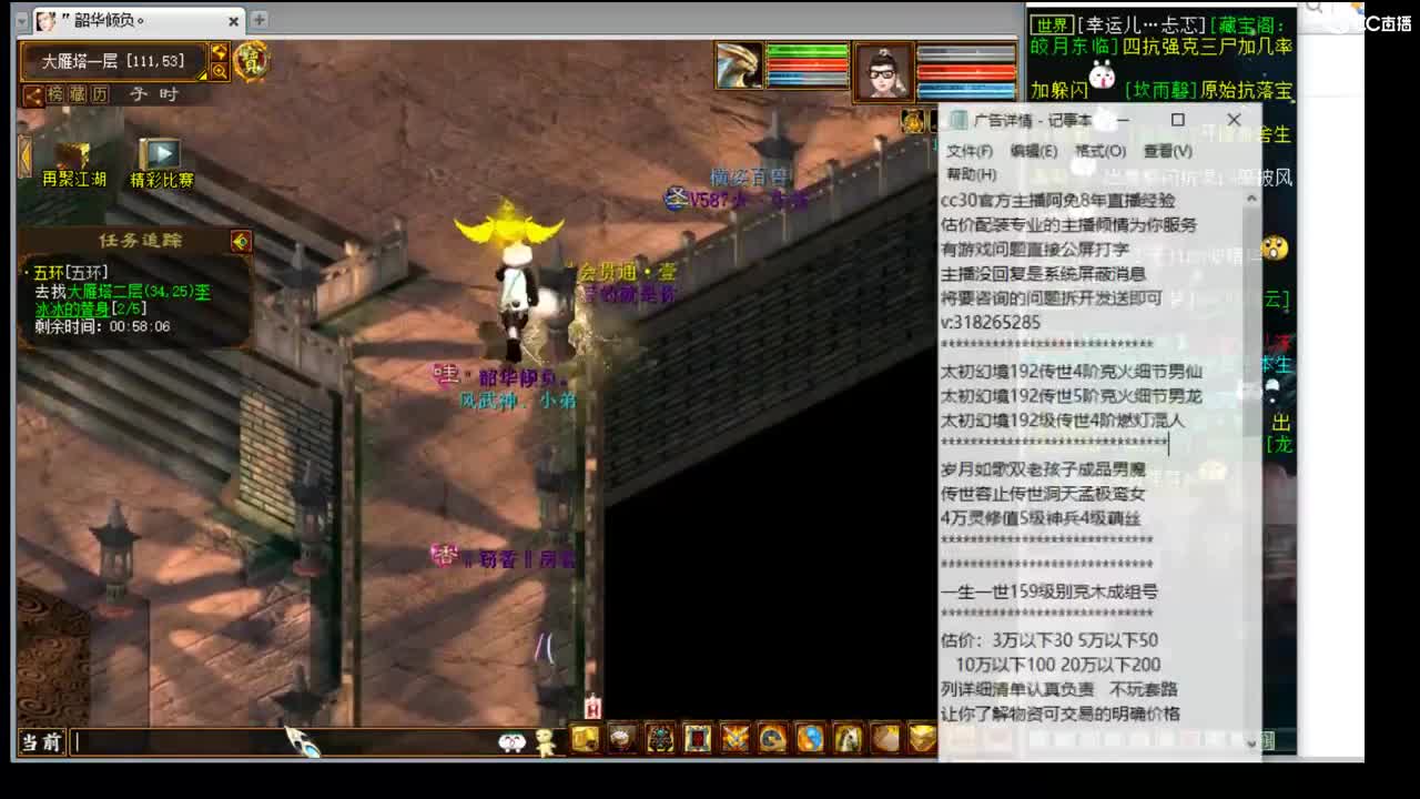 估价看号专业负责的主播 第2段
