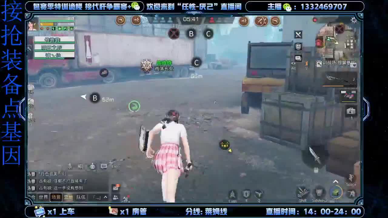 接特训! 第3段