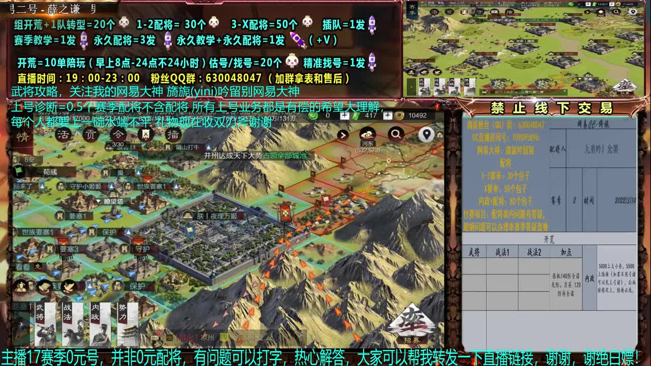 官方赛季解说细节配将 第2段
