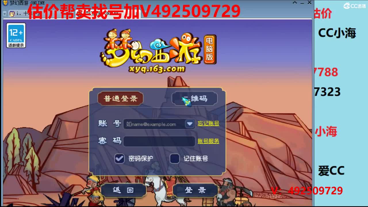 精准估价-1W-300W号效率推广 第1段