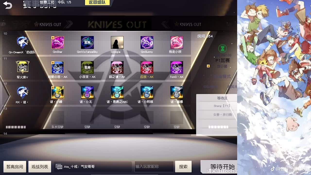 无关风月 第2段