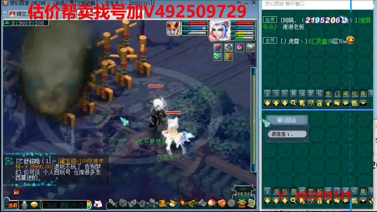 精准估价-1W-300W号效率推广 第2段