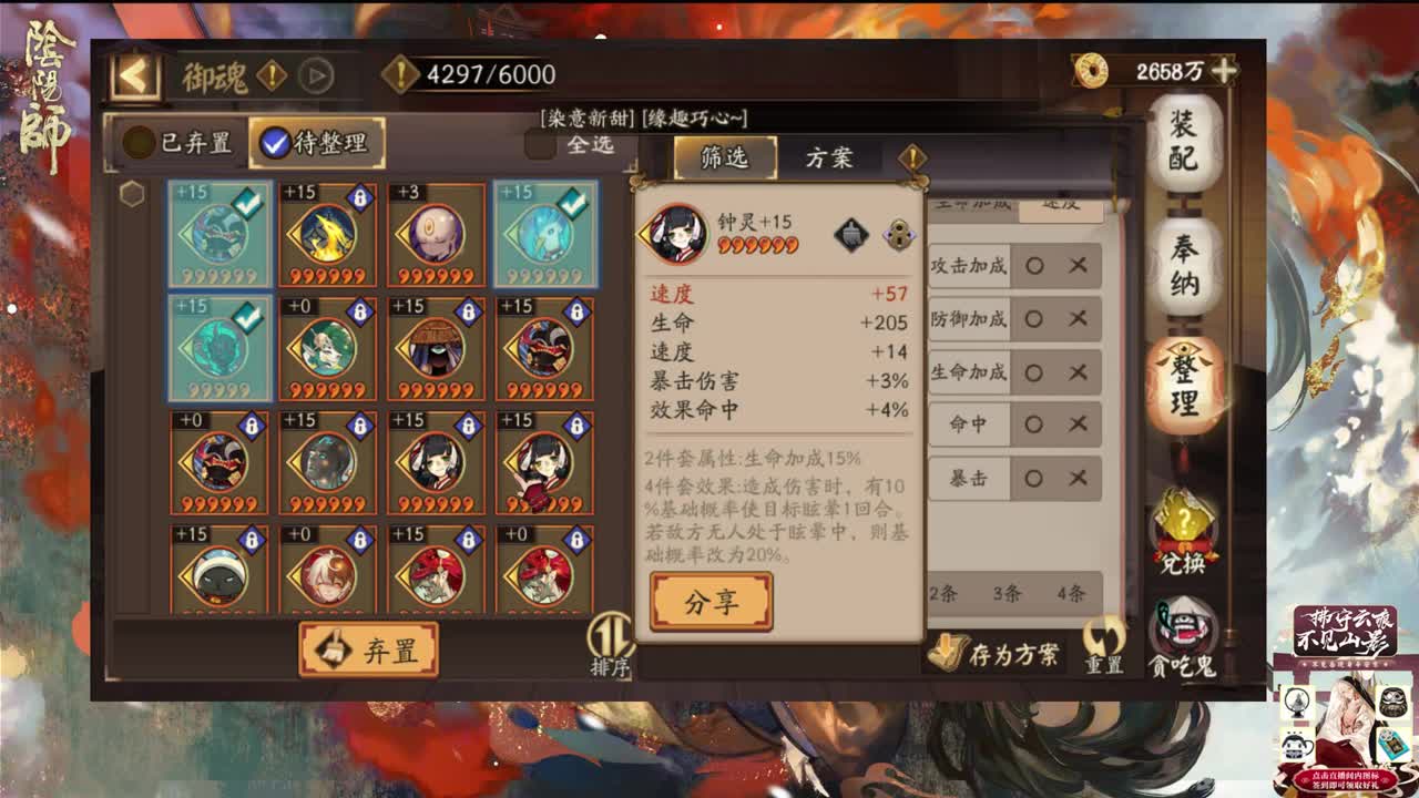 斗技冲冲冲 第2段