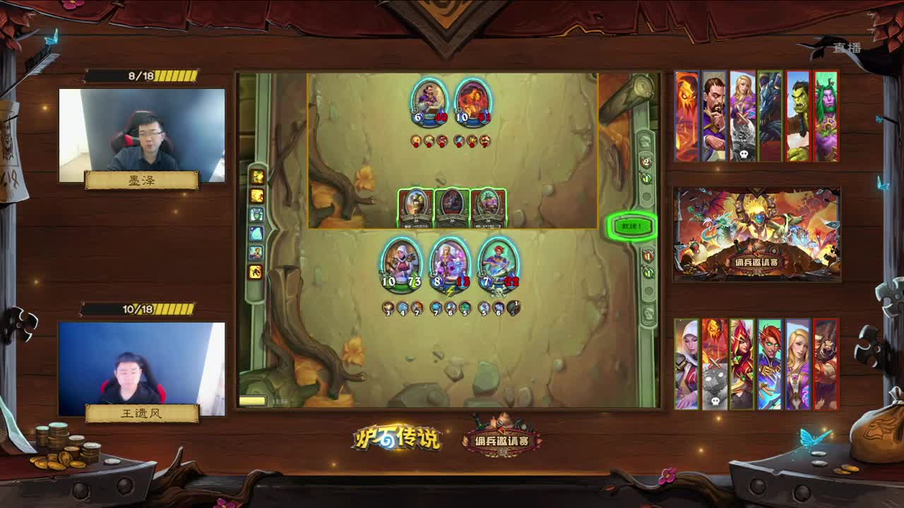 直播：佣兵邀请赛-B组小组赛 第1段