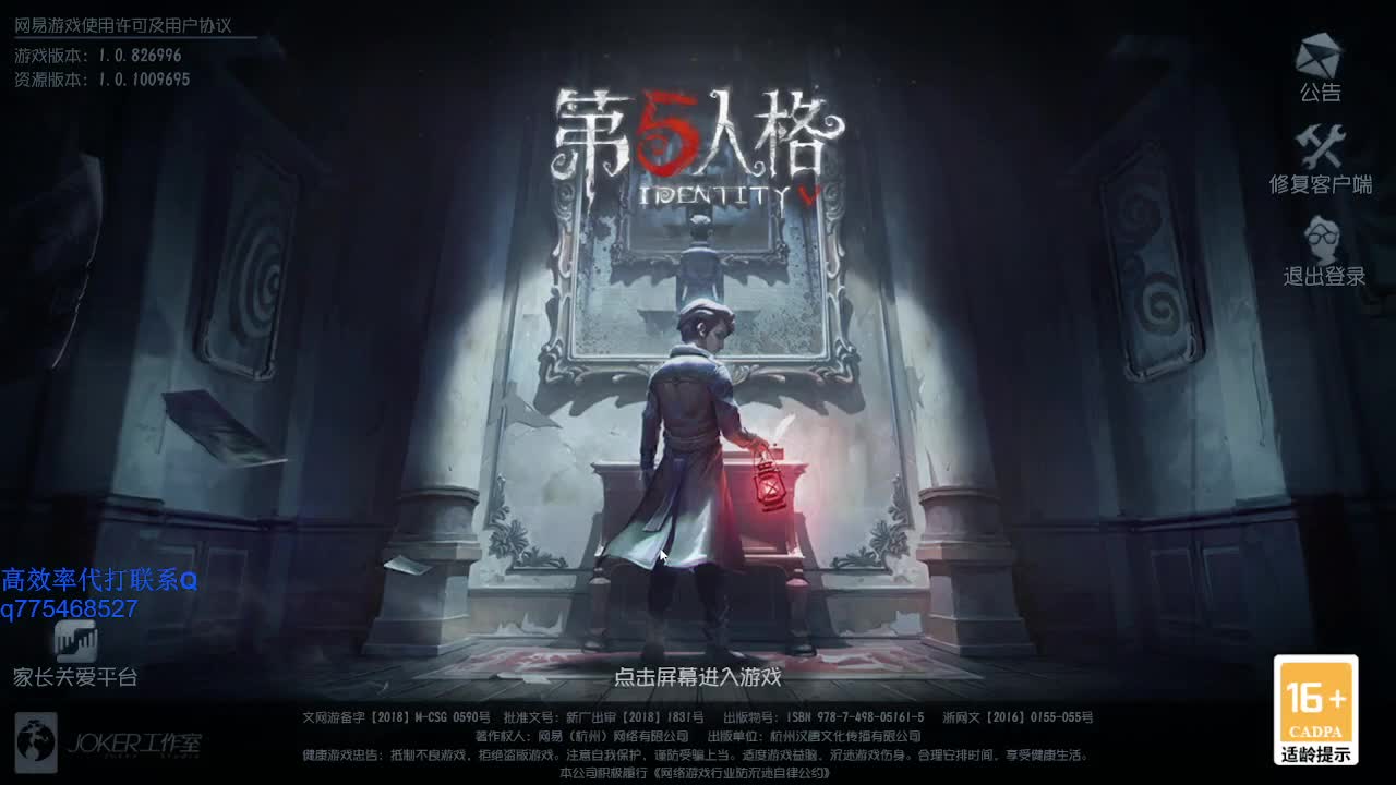 我可能玩了假的前锋~ 第1段