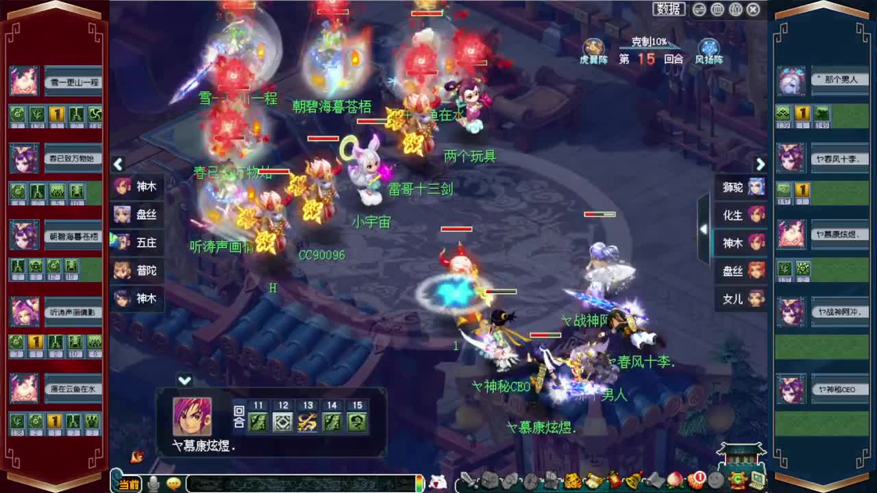 剑会天下·战为明秀园 第1段