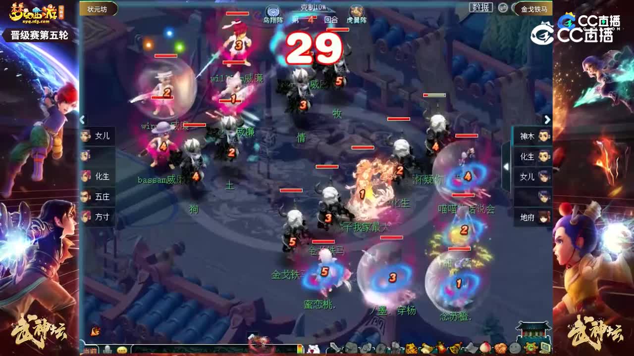 【188武神坛】【小组赛第五场】金戈铁马VS状元坊【CC情报站】