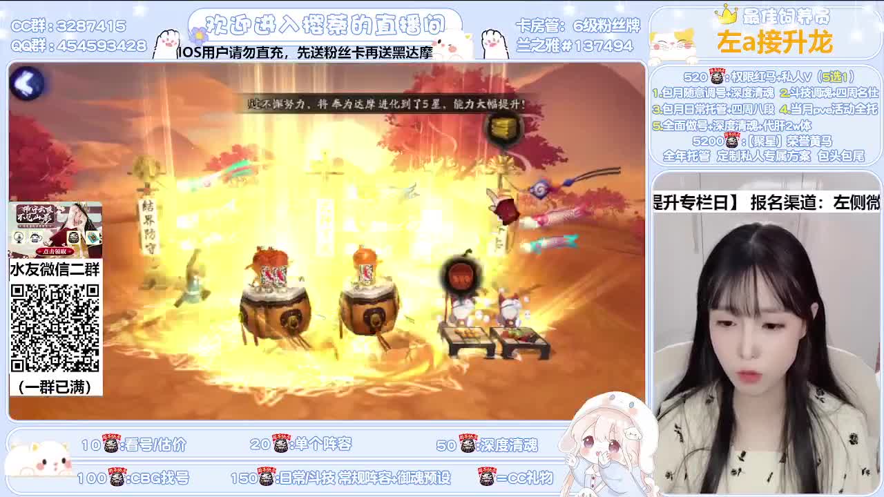 接全面调号/活动/清魂/托管 第1段