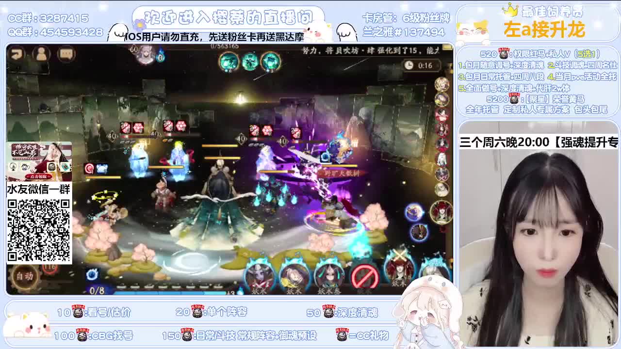 接全面调号/活动/清魂/托管 第2段