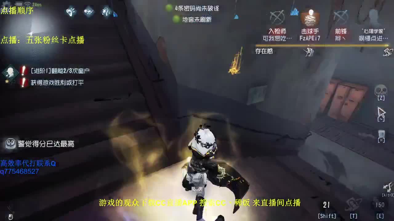 监管者点播~