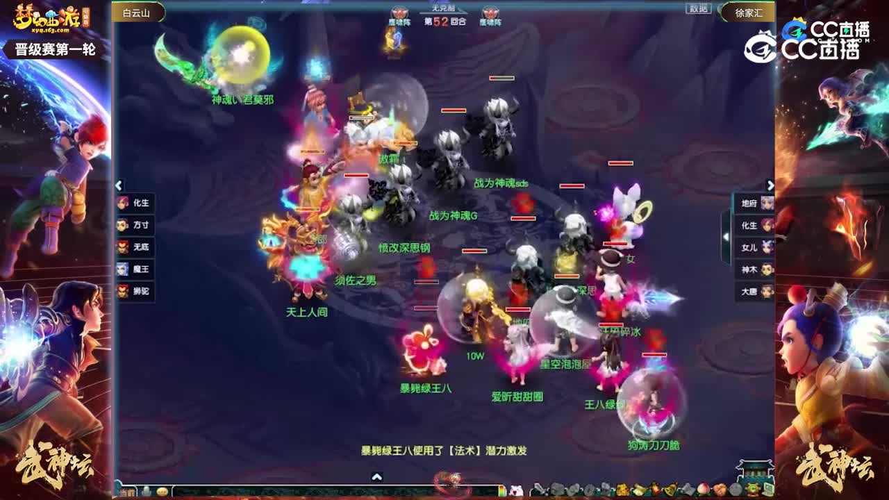 【188武神坛】【小组赛第一场】徐家汇VS白云山【CC情报站】