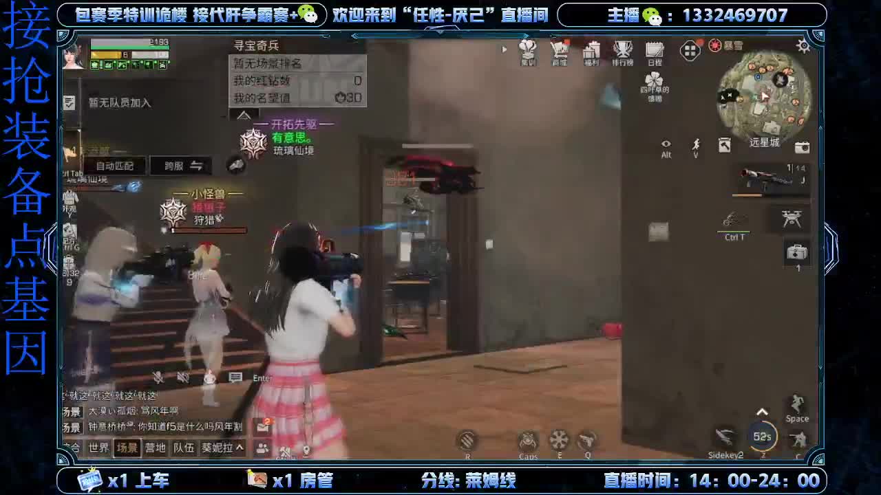 接特训!