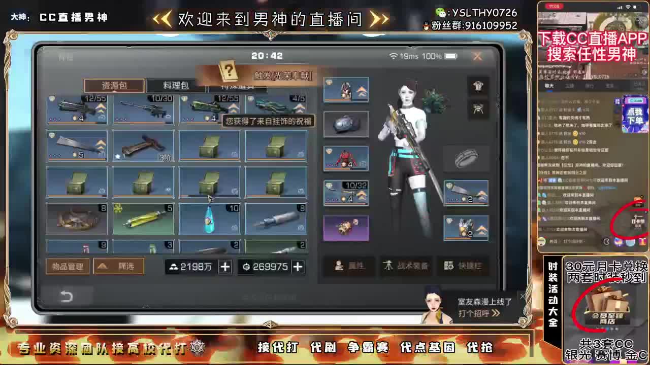30元月卡兑换CC秒到 第1段