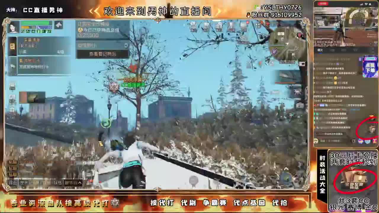 30元月卡兑换CC秒到 第2段