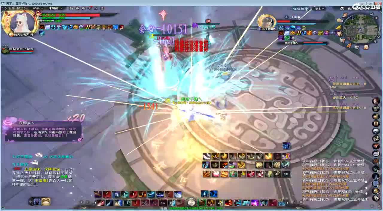 33竞技场技术解说 第1段