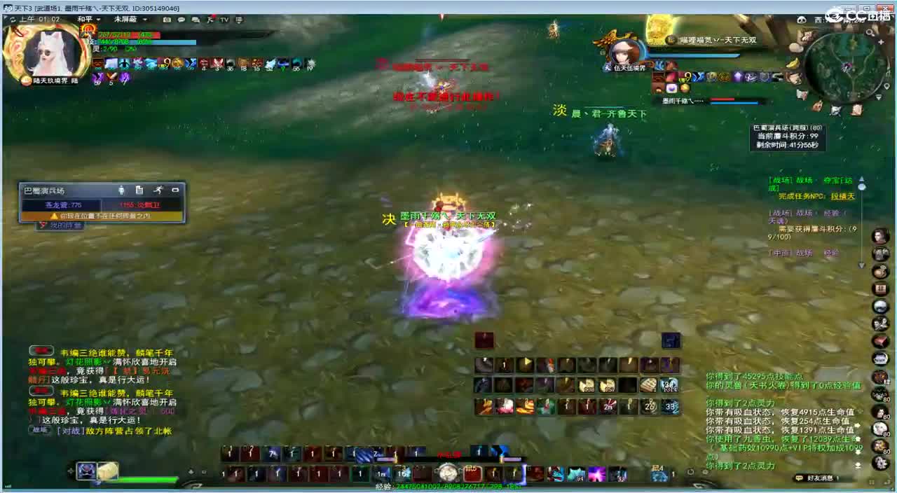 33竞技场技术解说 第2段